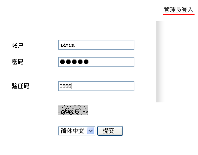 asterBilling 是一个基于asterisk的实时计费方案，多被用于集中式话吧方案和基于asterisk的pbx系统计费方案中。很多人在使用FreePBX做为他们pbx系统，如：trixbox,elastix等，所以，在这里我介绍一下如何将asterBilliing与这样的系统集成起来进行计费。 首先,你要安装好freepbx，并且添加一些分机，假设我们添加了两个分机: solo <8000> and donnie <8001> 下一步，登录到asterBilling 管理员界面(http://asterccserver/asterbilling/manager_login.php) 虽然我们仅需要对自己的PBX 进行计费，但仍然要先添加一个代理商，进入代理商管理页，点击添加按钮，输入代理商信息，点击 将限额设置为空，限额方式设置为“无限制”。因为我只是想知道每个分机话费使用情况，所以不必做出限制。to know how much each phone dialed each month. 然后到分组管理页，添加一个分组