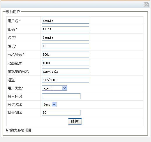 asterisk动态座席结合FreePBX与atrerCRM的应用 asterisk动态座席结合FreePBX与atrerCRM的应用