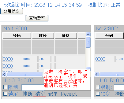 为什么有些通话记录在asterBilling的通话记录页面中看不到