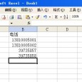 astercc预拨号电话营销解决方案 介绍如何使用asterisk和astercc建立使用预拨号的外拨呼叫中心