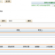 登录系统，进入到坐席界面。当坐席界面的拨号列表没有数据时，那么“开始拨号”功能禁用（开始拨号呈灰色字样）。 拨号列表有数据存在时，那么“开始拨号”功能正常使用，拨号列表中的数据可以通过手动添加或是批量导入方式录入。使在拨号列表当中出现被叫号码，坐席便可点击“开始拨号”进行呼叫外拨。 点击“开始拨号”，那么系统将按照拨号列表中的被叫号码逐一进行拨打，此时，会弹出信息窗口，录入客户信息，添加记录等弹出窗口。 电话接通后，坐席可以将与客户沟通得到的信息进行录入，页面左上角提示系统正在录音。通话结束后，点击“挂断”，然后系统会进入倒计时状态自动拨打下一个被叫号码。 &nbsp; 倒计时的时间坐席可以自行设置，进入账号管理里，找到所属用户名后的编辑，点击将弹出一个编辑用户窗口。 找到拨号间隔，设置为“0”，系统默认倒计时为30秒，设置大于“0”，按输入的数字为倒计时的秒数。拨号列表里出现两条或两条以上时出现倒计时，一条数据没有倒计时。 坐席也可以根据情况变化随时停止拨号，那么系统就不再自动拨叫拨号列表里的被叫号码。